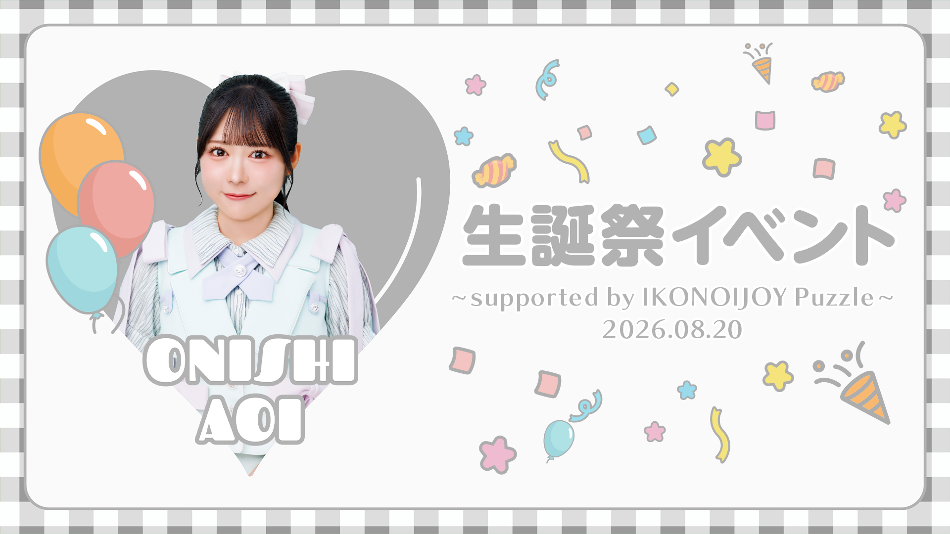 生誕祭ダイジェストムービー
