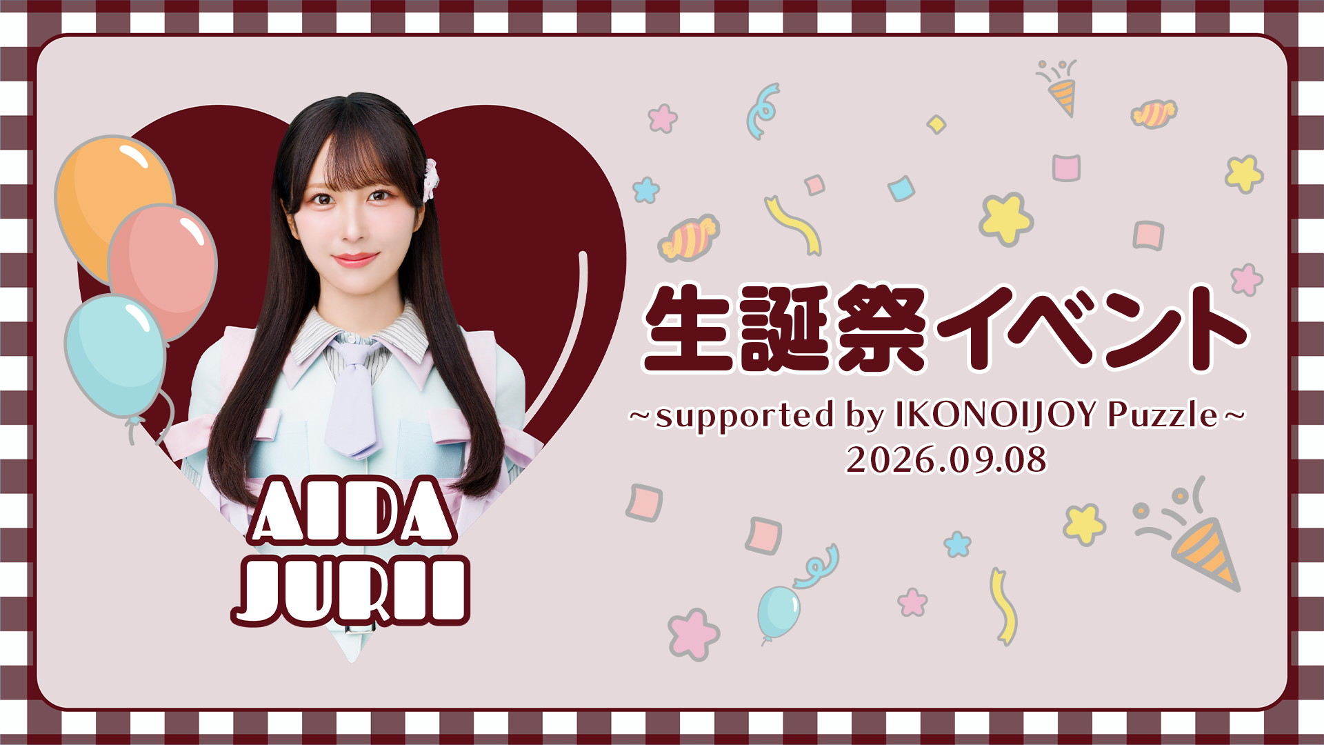 生誕祭ダイジェストムービー