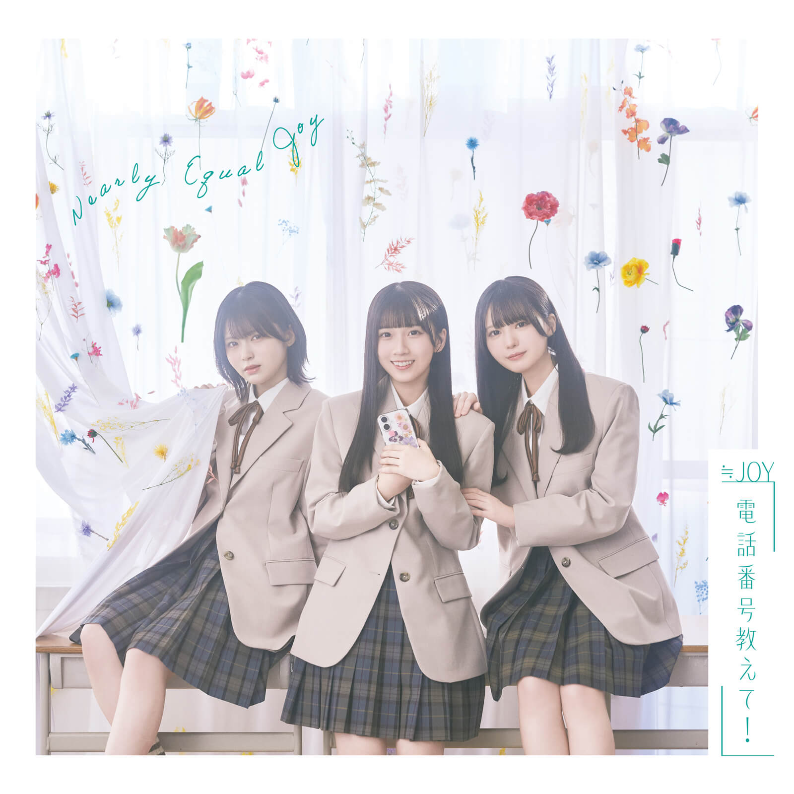 「電話番号教えて！」Type A