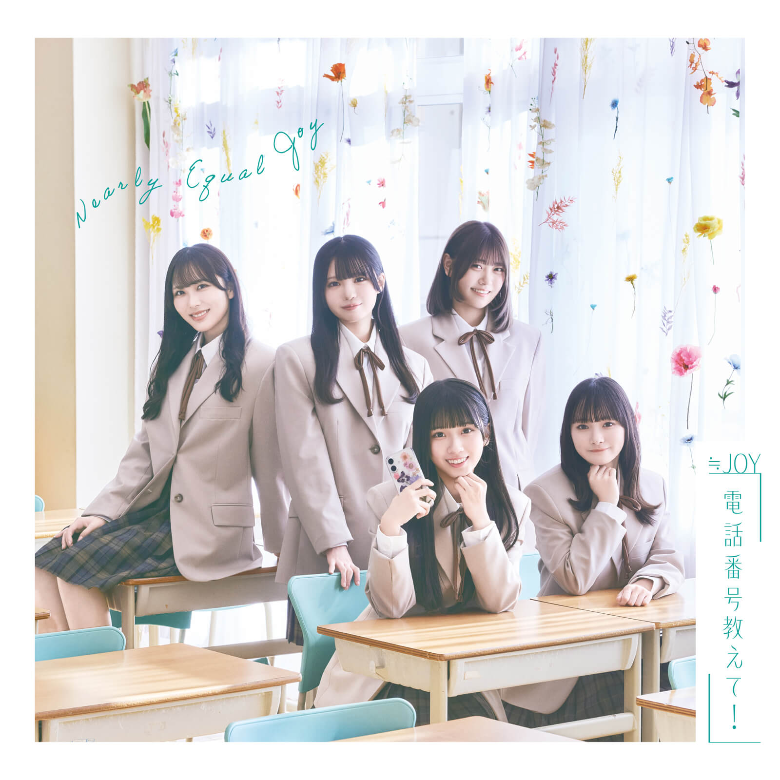 「電話番号教えて！」Type B