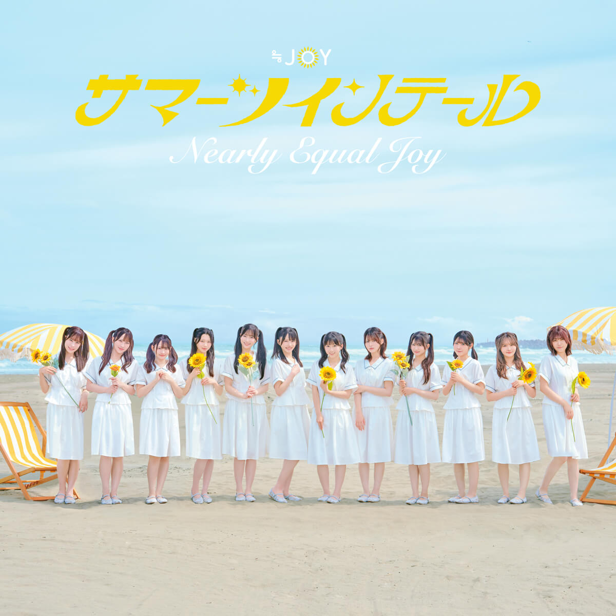 「サマーツインテール」Type D (完全生産限定盤)