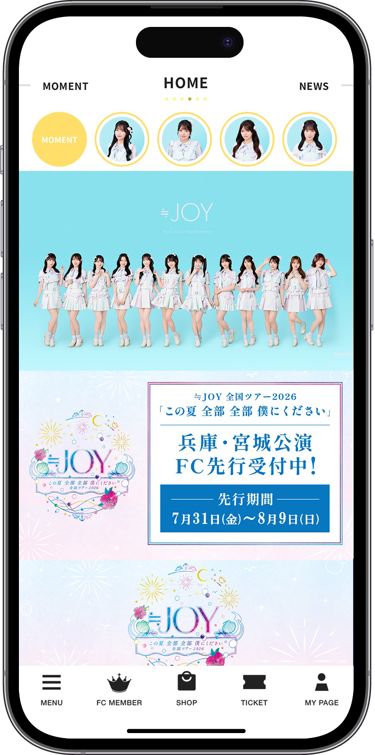 全情報をアプリでチェック
