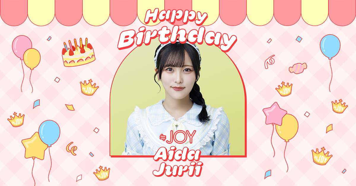 逢田珠里依 生誕特設ページ2025