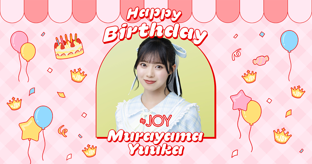 村山結香 生誕特設ページ2026